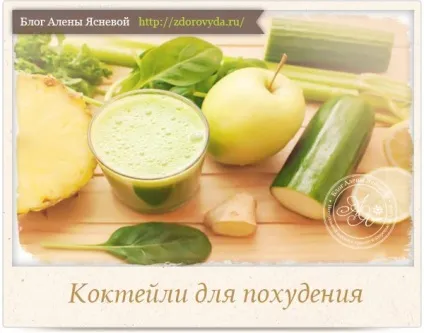 Рецепти для схуднення в домашніх умовах - корисні поради