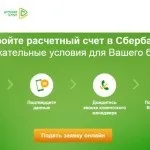 Сбербанк оплатити триколор (сбербанк) Сбербанк оплатити триколор