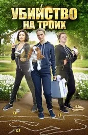 Серіал навіщо тобі алібі
