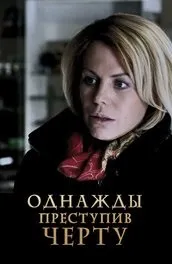 Серіал навіщо тобі алібі