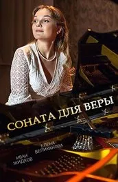 Серіал навіщо тобі алібі