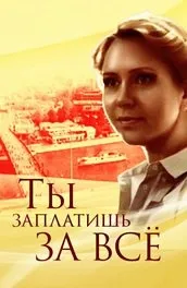 Серіал навіщо тобі алібі