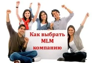 Мережевий маркетинг «як почати працювати», mlm business, мережевий маркетинг