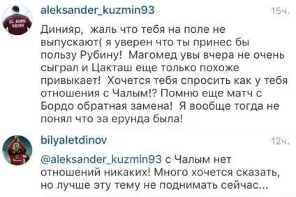 З Чалим немає відносин ніяких! »
