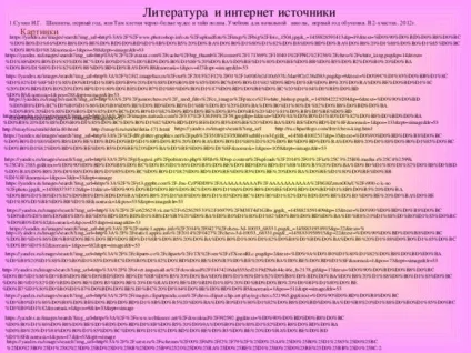Шахи 1-й рік навчання