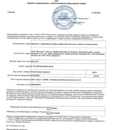 Шампунь шампунь gliss kur - огляд на сайті (шампунь) Шампунь шампунь gliss kur - огляд на сайті
