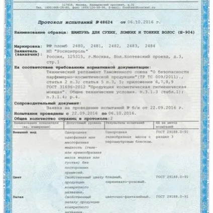 Шампунь шампунь gliss kur - огляд на сайті (шампунь) Шампунь шампунь gliss kur - огляд на сайті