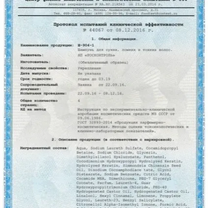 Шампунь шампунь gliss kur - огляд на сайті (gliss) Шампунь шампунь gliss kur - огляд на сайті