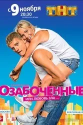 Дивитися серіал короткий курс щасливого життя онлайн безкоштовно в хорошій якості (в ролях актори) Дивитися серіал короткий курс щасливого життя онлайн безкоштовно в хорошій якості