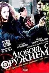 Дивитися серіал таємна любов онлайн безкоштовно в хорошій якості (русская озвучка) Дивитися серіал таємна любов онлайн безкоштовно в хорошій якості