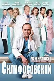 Скліфосовський 5 сезон 17, 18 серія дивитися онлайн безкоштовно (дата виходу) (продовження) Скліфосовський 5 сезон 17, 18 серія дивитися онлайн безкоштовно (дата виходу)