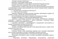 Змінний графік роботи в 2017 році - що це таке, оплата святкових днів при, як, трудовий (графік) Змінний графік роботи в 2017 році - що це таке, оплата святкових днів при, як, трудовий