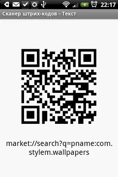 Сканер штрих-кодів (barcode scanner)