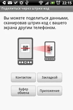 Сканер штрих-кодів (barcode scanner)