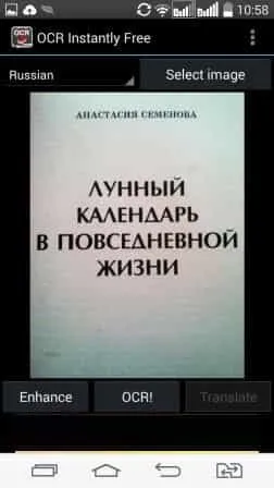 Сканувати і розпізнавати документи за допомогою камери android пристрої, будні технічної (документи) Сканувати і розпізнавати документи за допомогою камери android пристрої, будні технічної