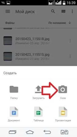 Сканувати і розпізнавати документи за допомогою камери android пристрої, будні технічної (допомогою) Сканувати і розпізнавати документи за допомогою камери android пристрої, будні технічної