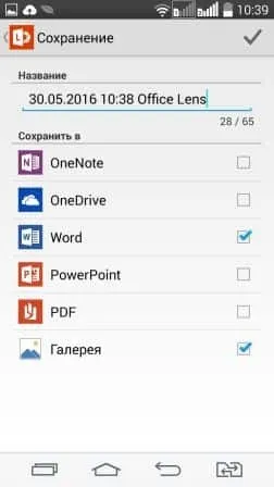Сканувати і розпізнавати документи за допомогою камери android пристрої, будні технічної (документи) Сканувати і розпізнавати документи за допомогою камери android пристрої, будні технічної