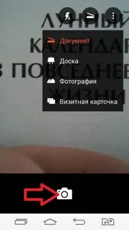 Сканувати і розпізнавати документи за допомогою камери android пристрої, будні технічної (розпізнавати) Сканувати і розпізнавати документи за допомогою камери android пристрої, будні технічної