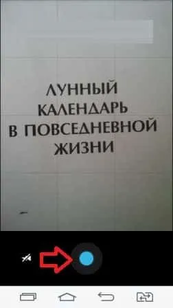 Сканувати і розпізнавати документи за допомогою камери android пристрої, будні технічної (сканувати) Сканувати і розпізнавати документи за допомогою камери android пристрої, будні технічної