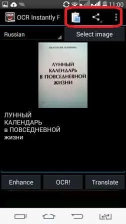 Сканувати і розпізнавати документи за допомогою камери android пристрої, будні технічної (розпізнавати) Сканувати і розпізнавати документи за допомогою камери android пристрої, будні технічної