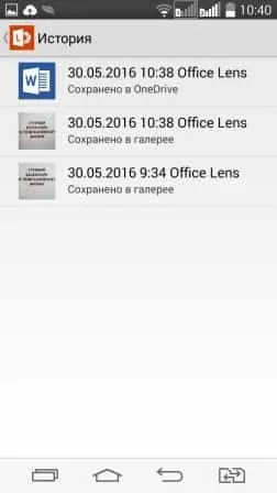 Сканувати і розпізнавати документи за допомогою камери android пристрої, будні технічної (сканувати) Сканувати і розпізнавати документи за допомогою камери android пристрої, будні технічної