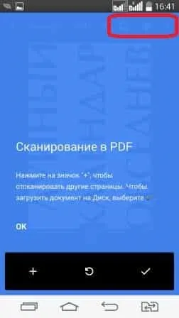 Сканувати і розпізнавати документи за допомогою камери android пристрої, будні технічної (допомогою) Сканувати і розпізнавати документи за допомогою камери android пристрої, будні технічної