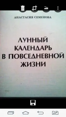 Сканувати і розпізнавати документи за допомогою камери android пристрої, будні технічної (допомогою) Сканувати і розпізнавати документи за допомогою камери android пристрої, будні технічної