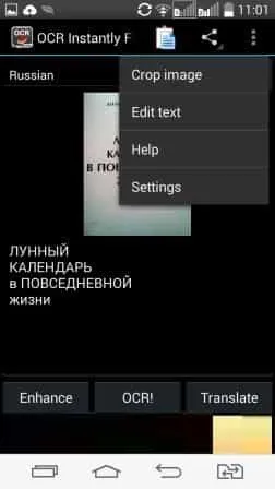 Сканувати і розпізнавати документи за допомогою камери android пристрої, будні технічної (допомогою) Сканувати і розпізнавати документи за допомогою камери android пристрої, будні технічної