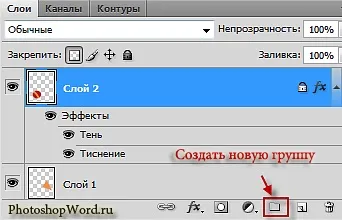 Шари в photoshop
