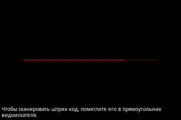 Сканер штрих-кодів (barcode scanner)