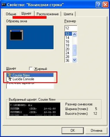 Зміна оформлення командного рядка, оформлення командного рядка, змінити колір фону командної (оформлення) Зміна оформлення командного рядка, оформлення командного рядка, змінити колір фону командної