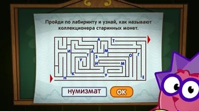 Смішарики - шарарам відповіді на урок чудових монет (відповідь на урок чудових монет) Смішарики - шарарам відповіді на урок чудових монет