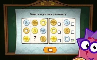 Смішарики - шарарам відповіді на урок чудових монет (Смішарики) Смішарики - шарарам відповіді на урок чудових монет