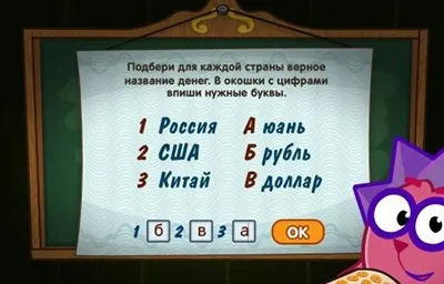 Смішарики - шарарам відповіді на урок чудових монет (шарарам) Смішарики - шарарам відповіді на урок чудових монет