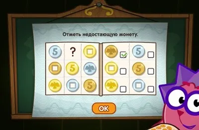 Смішарики - шарарам відповіді на урок чудових монет (Питання монети називається) Смішарики - шарарам відповіді на урок чудових монет