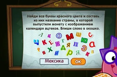 Смішарики - шарарам відповіді на урок чудових монет (Питання монети називається) Смішарики - шарарам відповіді на урок чудових монет