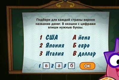 Смішарики - шарарам відповіді на урок чудових монет (шарарам) Смішарики - шарарам відповіді на урок чудових монет