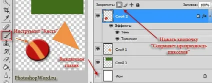 Шари в photoshop