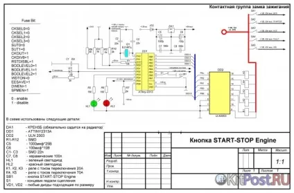 Система start-stop engine своїми руками