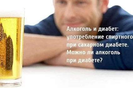 Скільки цукру в коньяку і знижує чи горілка цукор в крові (цукор) Скільки цукру в коньяку і знижує чи горілка цукор в крові