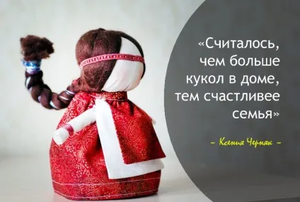 Сила обережний ляльки (слов'яни) Сила обережний ляльки