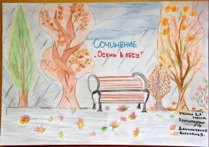 Твір про ліс, краса лісу, розгардіяш і безладдя (ліси) Твір про ліс, краса лісу, розгардіяш і безладдя
