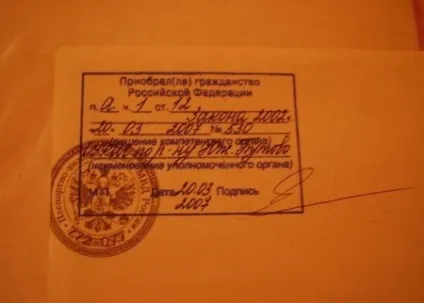 Штамп про громадянство в свідоцтві про народження чи потрібно ставити в 2017 році