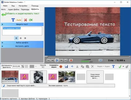 Завантажити bolide slideshow creator безкоштовно російською (скачати) Завантажити bolide slideshow creator безкоштовно російською