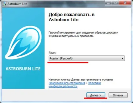 Завантажити безкоштовно програму для запису дисків astroburn lite російською (програма) Завантажити безкоштовно програму для запису дисків astroburn lite російською
