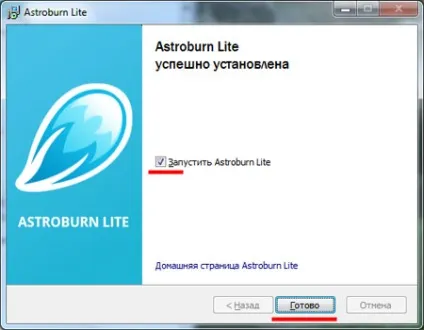 Завантажити безкоштовно програму для запису дисків astroburn lite російською (скачати) Завантажити безкоштовно програму для запису дисків astroburn lite російською