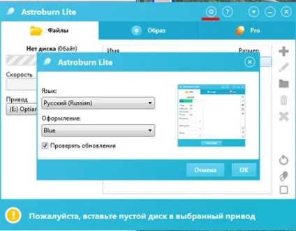 Завантажити безкоштовно програму для запису дисків astroburn lite російською (програма) Завантажити безкоштовно програму для запису дисків astroburn lite російською