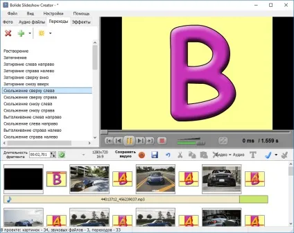 Завантажити bolide slideshow creator безкоштовно російською (bolide) Завантажити bolide slideshow creator безкоштовно російською