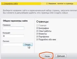 Створення сайту на яндекс.народ безкоштовно, конструктор сайтів html (конструктор) Створення сайту на яндекс.народ безкоштовно, конструктор сайтів html