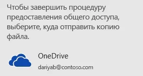 Спільна робота над презентації powerpoint - служба підтримки office